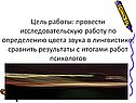 Цель работы