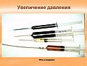 Давление 7 класс