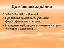 Домашнее задание
