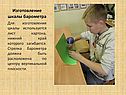 Изготовление шкалы барометра