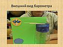 Внешний вид барометра