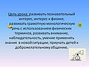 Познавательный интерес