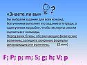 Задание