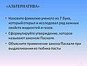 Альтернатива