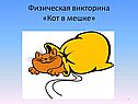 «Давление» тест