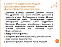 2. Структура содержания раздела образовательной программы «Давление