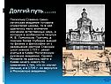 Деятельность Ломоносова