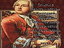 Опыты с электричеством и молнией занимали большое место в творчестве М