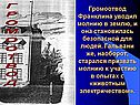 Громоотвод
