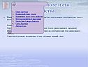 Магнитное поле и его свойства