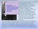 Работа, закончившаяся измерением большого треугольника