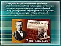 День радио