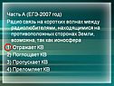 Связь на коротких волнах