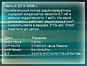 Колебательный контур
