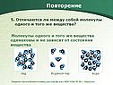 Повторение