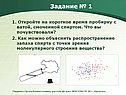 Задание № 1