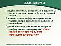 Задание № 3
