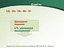 Ответы