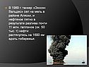 В 1989 г