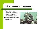 Программа исследования: