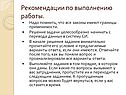 Рекомендации по выполнению работы