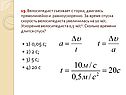 1) 0,05 с; 2) 2 с; 3) 5 с; 4) 20 с