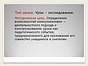 Тип урока