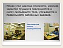 Реализация плана эксперимента