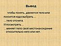 Вывод