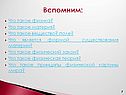 Что такое физика