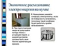 Меняйте конфорку