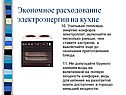Не допускайте бурного кипения воды