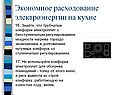 Трубчатые конфорки