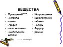 Вещества