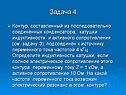 Контур