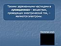 Посмотри клип