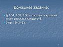 Домашнее задание