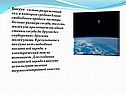 Вакуум 
