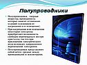 Электрический ток в средах