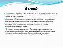 Процесс образования носителей заряда
