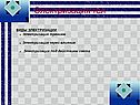 Электризация тел