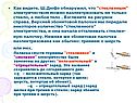 Взгляните на рисунок справа
