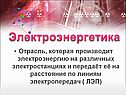 Отрасль