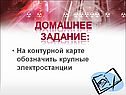 Домашнее Задание