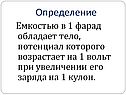 Определение