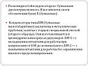 Конденсаторы типа БМ