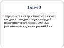 Площадь