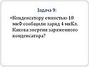 Заряд