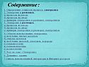 Определение сущности процесса электролиза