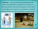 Окислительно-восстановительный процесс